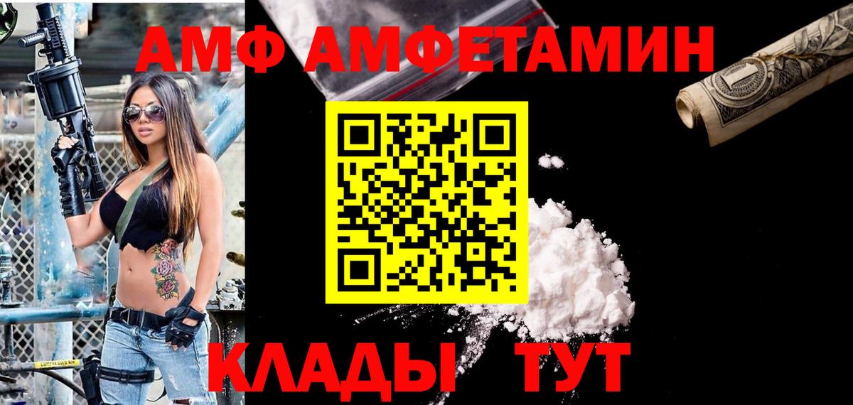 Калининград  Amphetamine 98%  Вход с VPN 