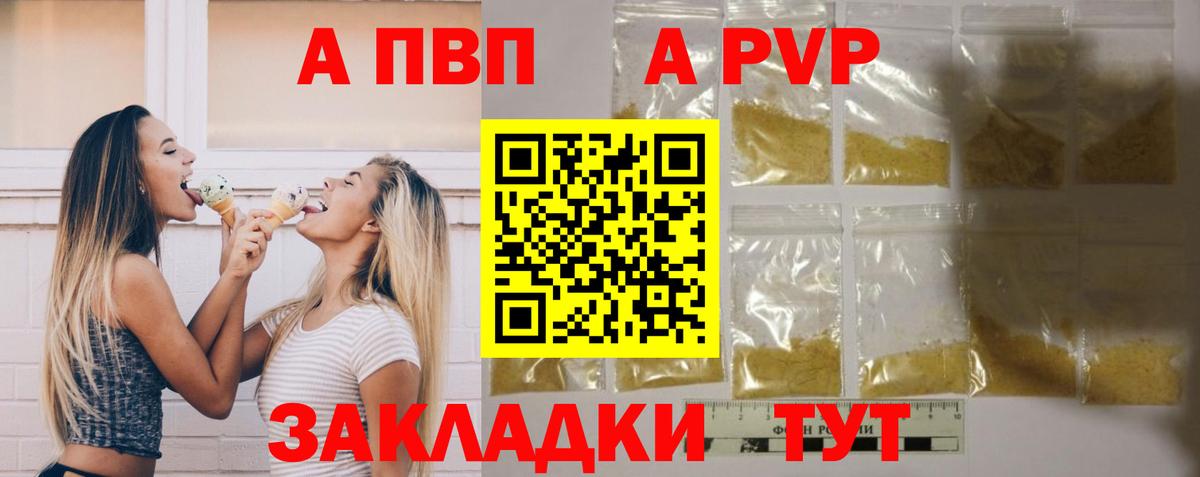 Alpha PVP мука Калининград