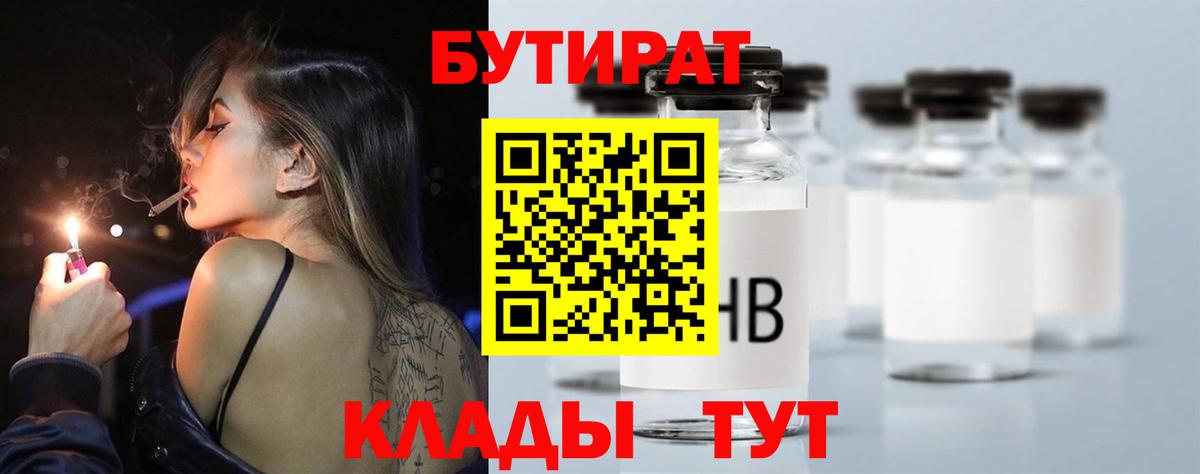 Бутират вода  Вход с VPN  Бутират  Калининград 