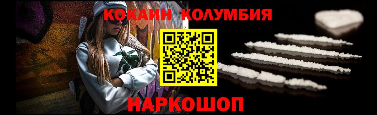 COCAIN Перу Калининград