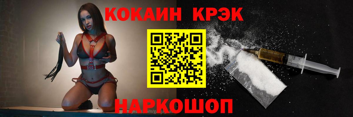 Cocaine FishScale  Вход с VPN  Калининград 