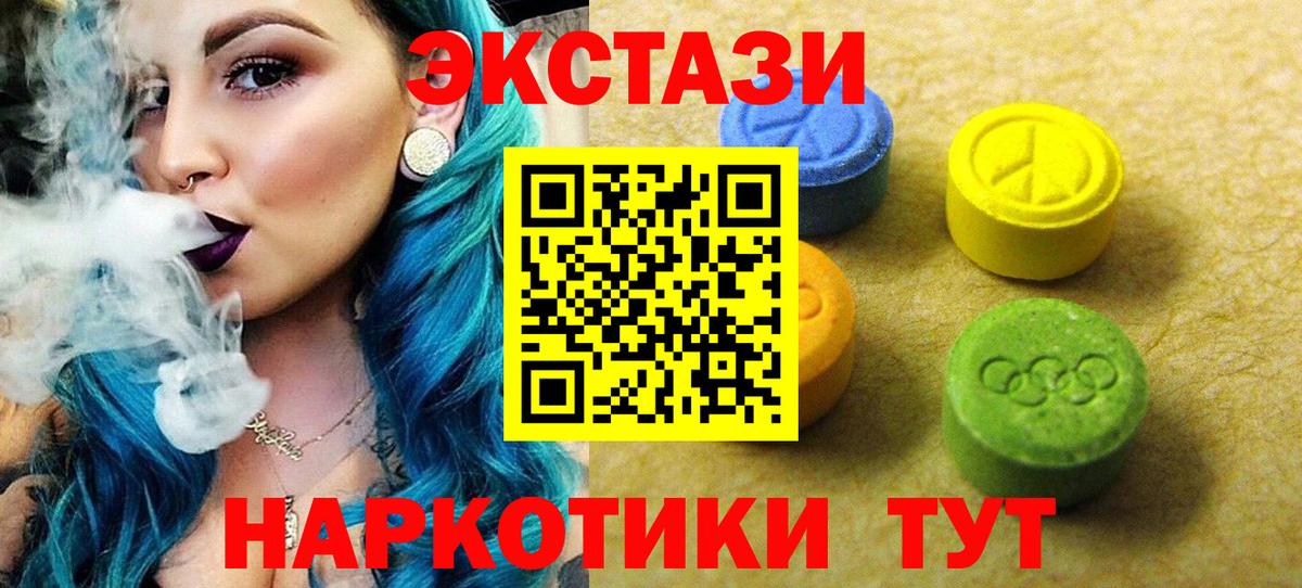 Ecstasy MDMA Калининград