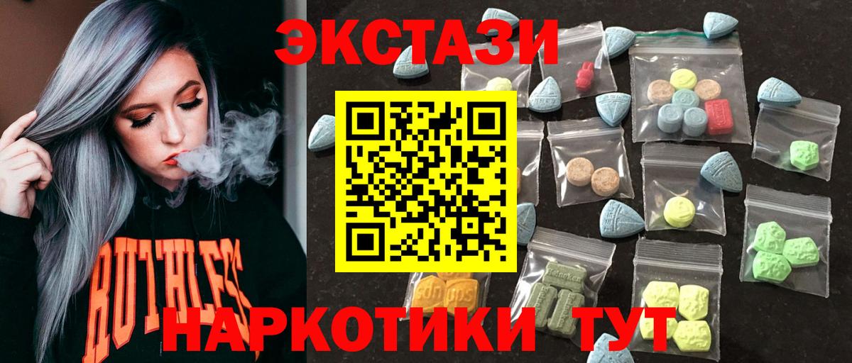 Ecstasy таблы  Вход с VPN  Экстази  Калининград  Экстази mix 