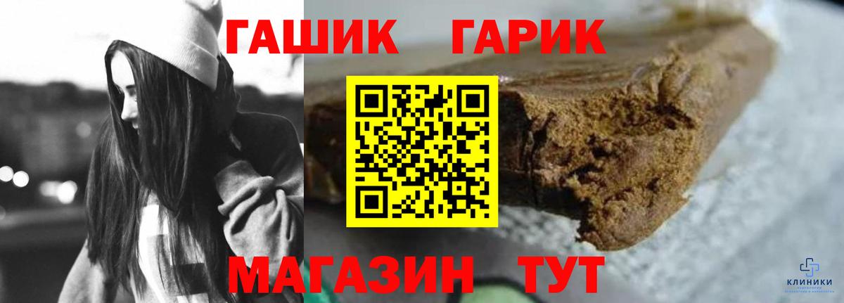 ГАШ VHQ  Вход с VPN  Калининград  ГАШИШ  ГАШИШ Ice-O-Lator 