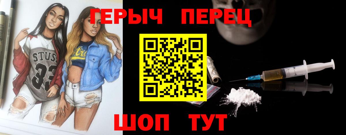 ГЕРОИН афганец  Вход с VPN  Героин  Калининград 