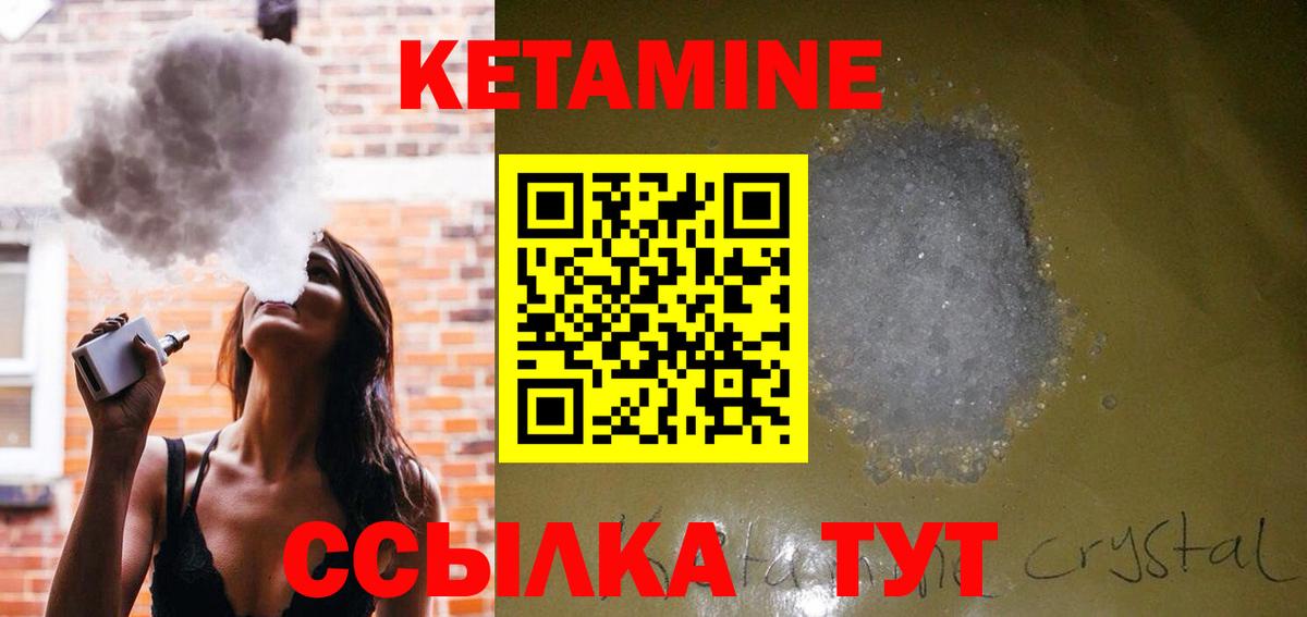 Кетамин VHQ Калининград