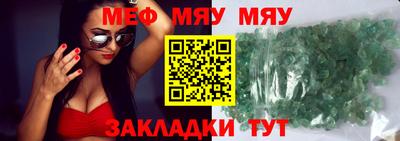 мефедрон VHQ Кумертау
