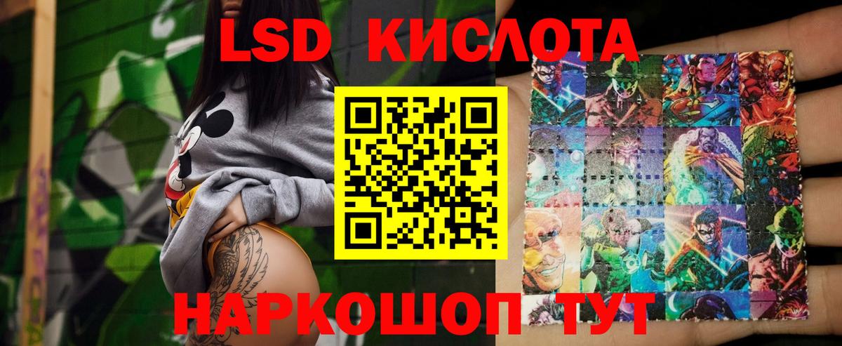 ЛСД экстази кислота Калининград