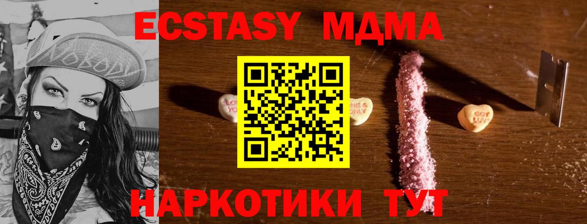МДМА молли Калининград