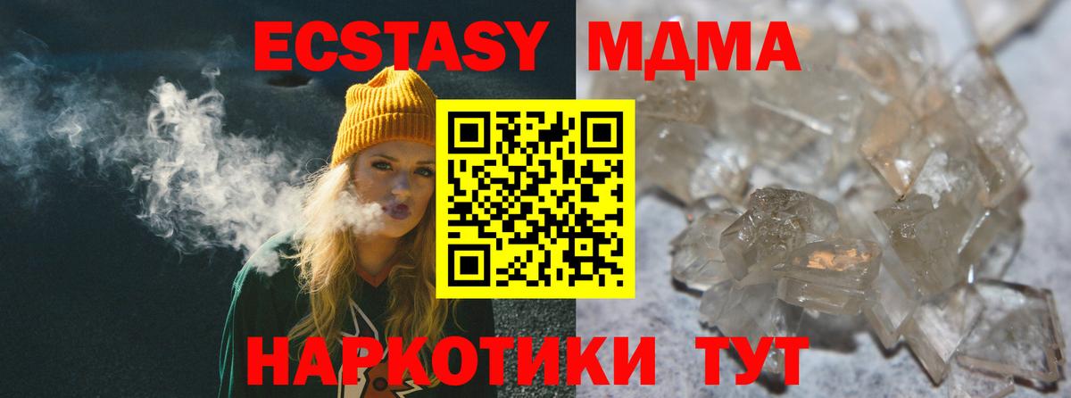 Калининград  MDMA Molly  MDMA  MDMA кристаллы  Вход с VPN 