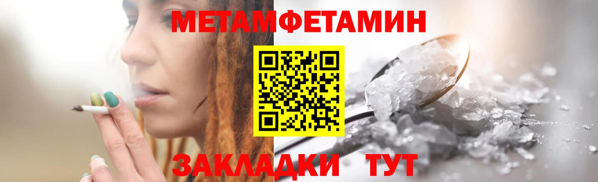Калининград  Метамфетамин мет  Вход с VPN  Метамфетамин мет 
