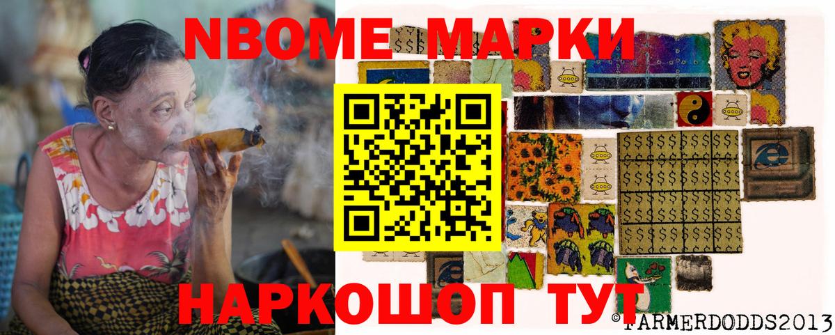 Марки N-bome 1,8мг  Марки NBOMe  Вход с VPN  Калининград  Марки N-bome 1,8мг 