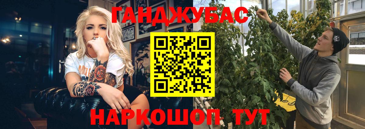 Каннабис тримм Калининград